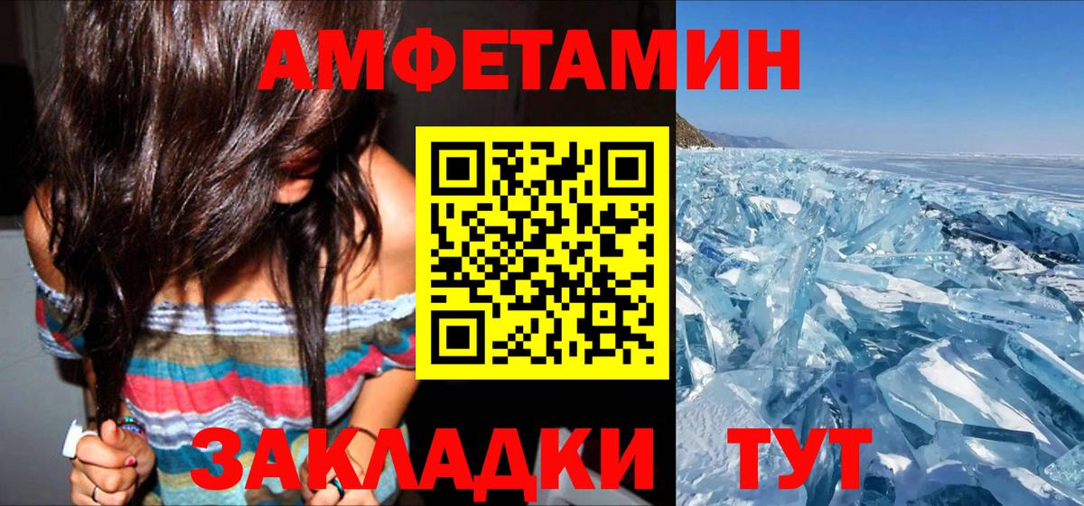 Амфетамин 98% Новоалександровск
