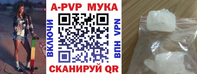 А ПВП кристаллы  где продают наркотики  Новоалександровск 