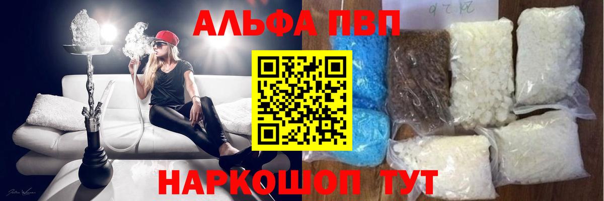 APVP Crystall Новоалександровск