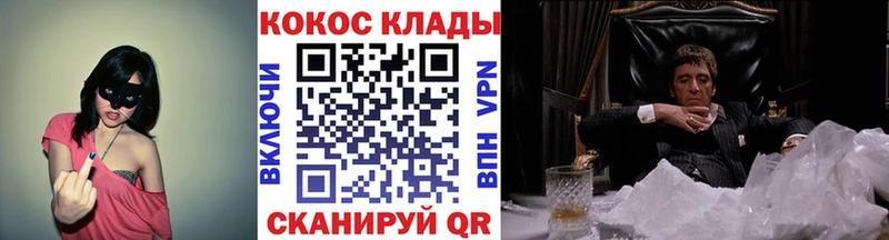 что такое наркотик  Новоалександровск  Кокаин 97% 