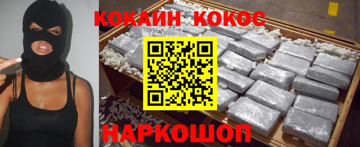 COCAIN 98%  Вход с VPN  Cocaine Эквадор  где купить наркоту  Новоалександровск 
