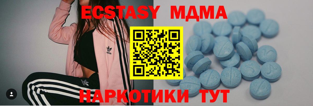 Экстази ешки Новоалександровск