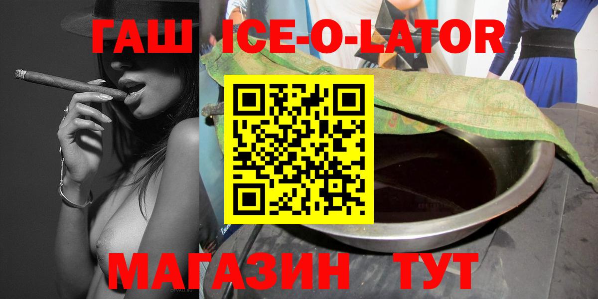 Гашиш индика сатива  Вход с VPN  ГАШ VHQ  Новоалександровск 