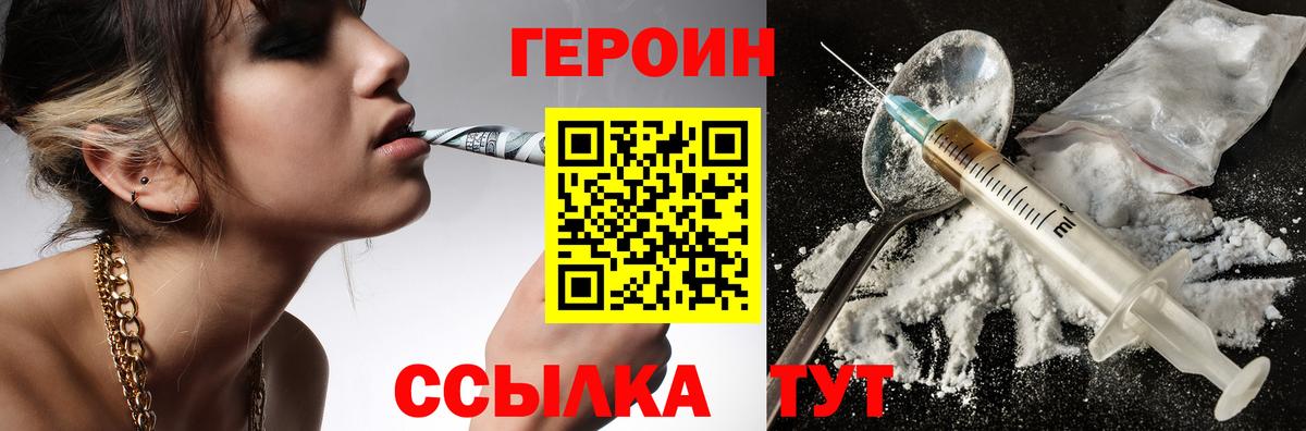 ГЕРОИН  ГЕРОИН гречка  Вход с VPN  Новоалександровск 