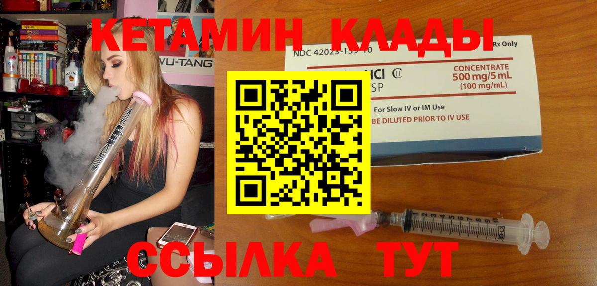 КЕТАМИН VHQ Новоалександровск