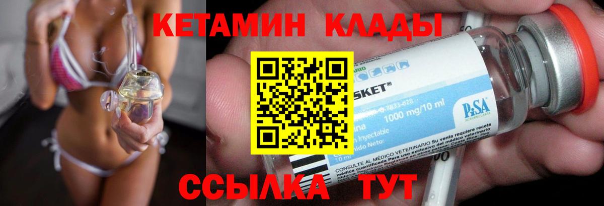 MEGA сайт  Вход с VPN  Новоалександровск  КЕТАМИН VHQ 