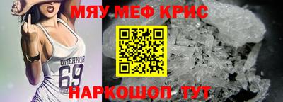 метамфетамин Жуковский