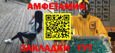метамфетамин Жуковский