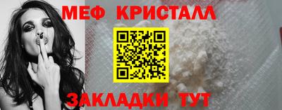 метамфетамин Жуковский