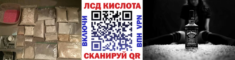 Лсд 25 экстази кислота  магазин    Новоалександровск 