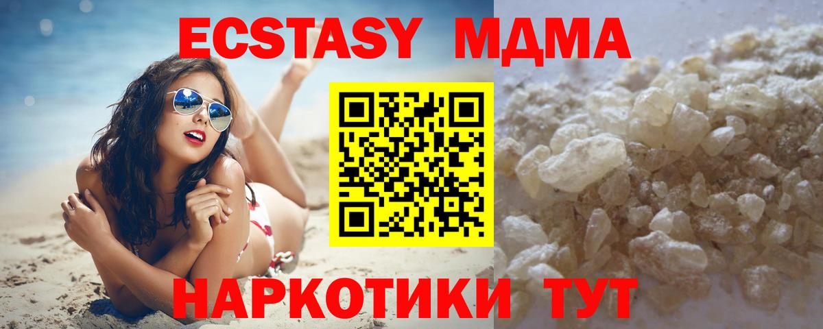 МДМА VHQ  MDMA  MDMA Molly  Новоалександровск  Вход с VPN 