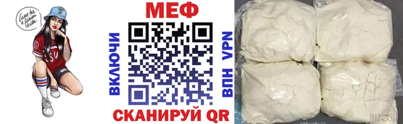 МЕФ кристаллы  Новоалександровск 