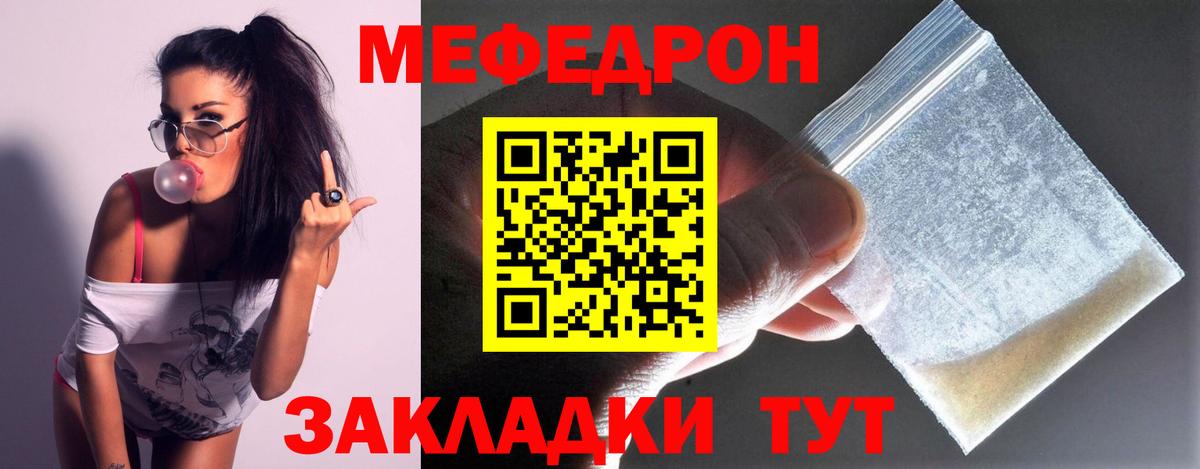 МЕФ  Новоалександровск