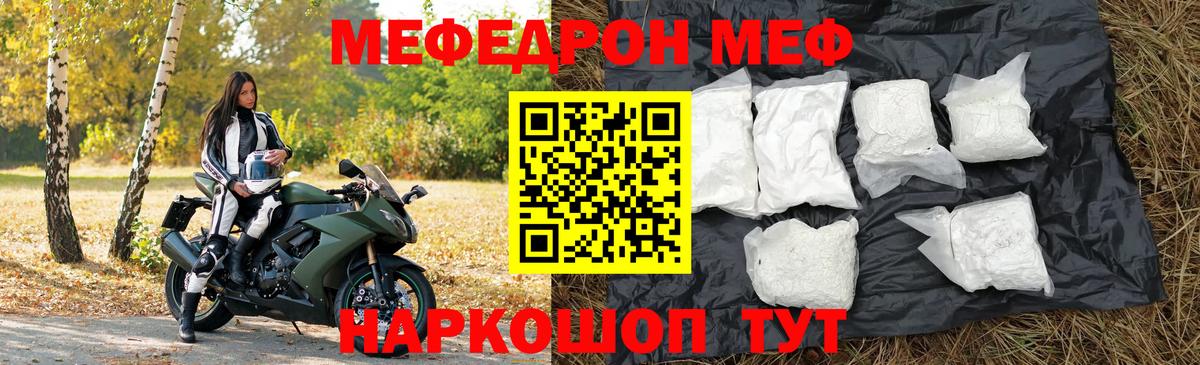 Новоалександровск  МЯУ-МЯУ VHQ  МЕФ 4 MMC  Мефедрон  Вход с VPN  Меф 