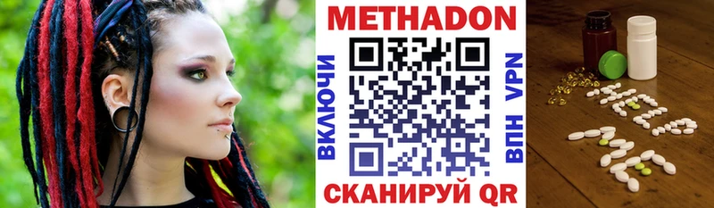 Метадон мёд  Новоалександровск 