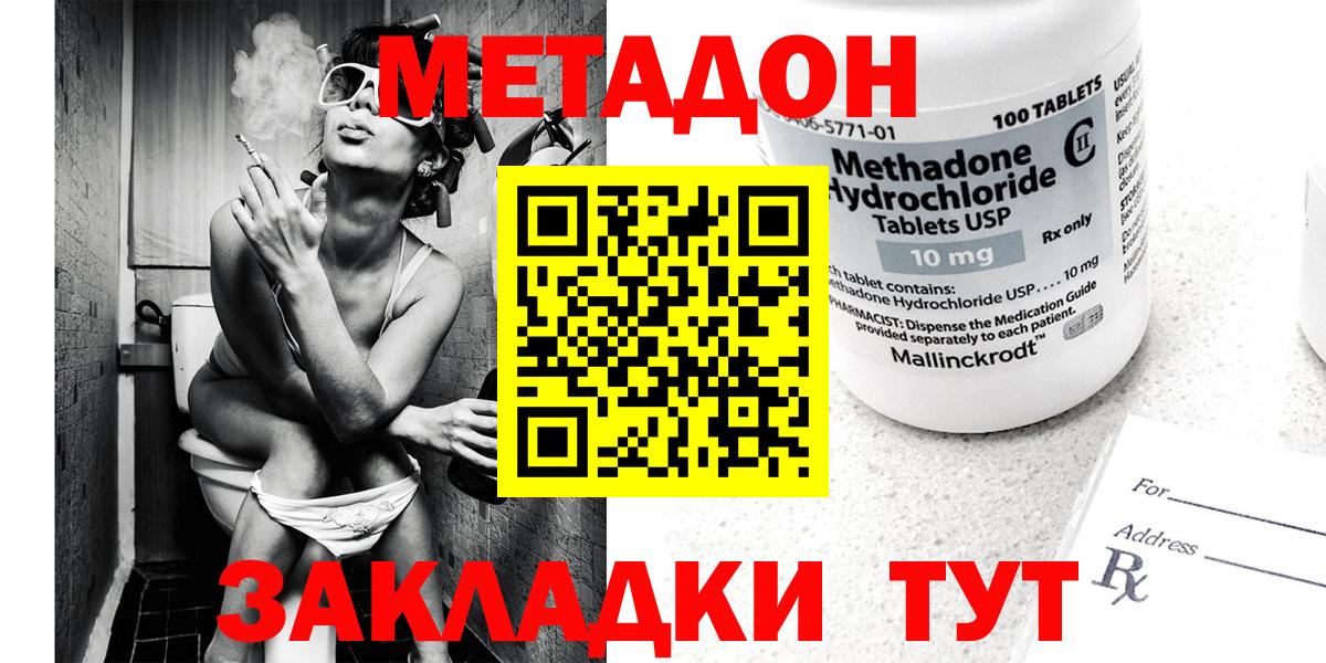 Метадон белоснежный  МЕТАДОН мёд  Вход с VPN  Новоалександровск 