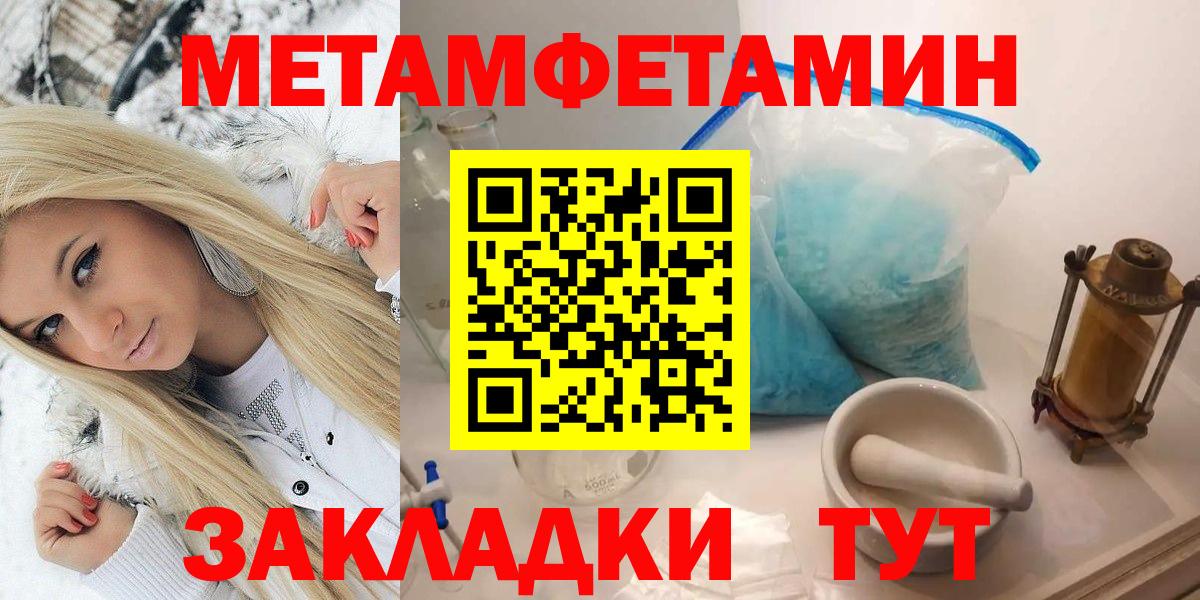 Новоалександровск  Первитин пудра  Вход с VPN 