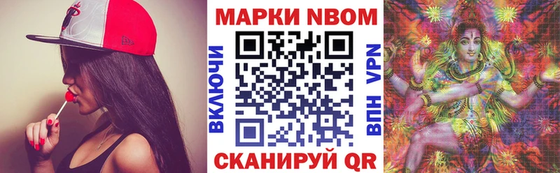 закладка  Новоалександровск  Марки NBOMe 1,8мг 