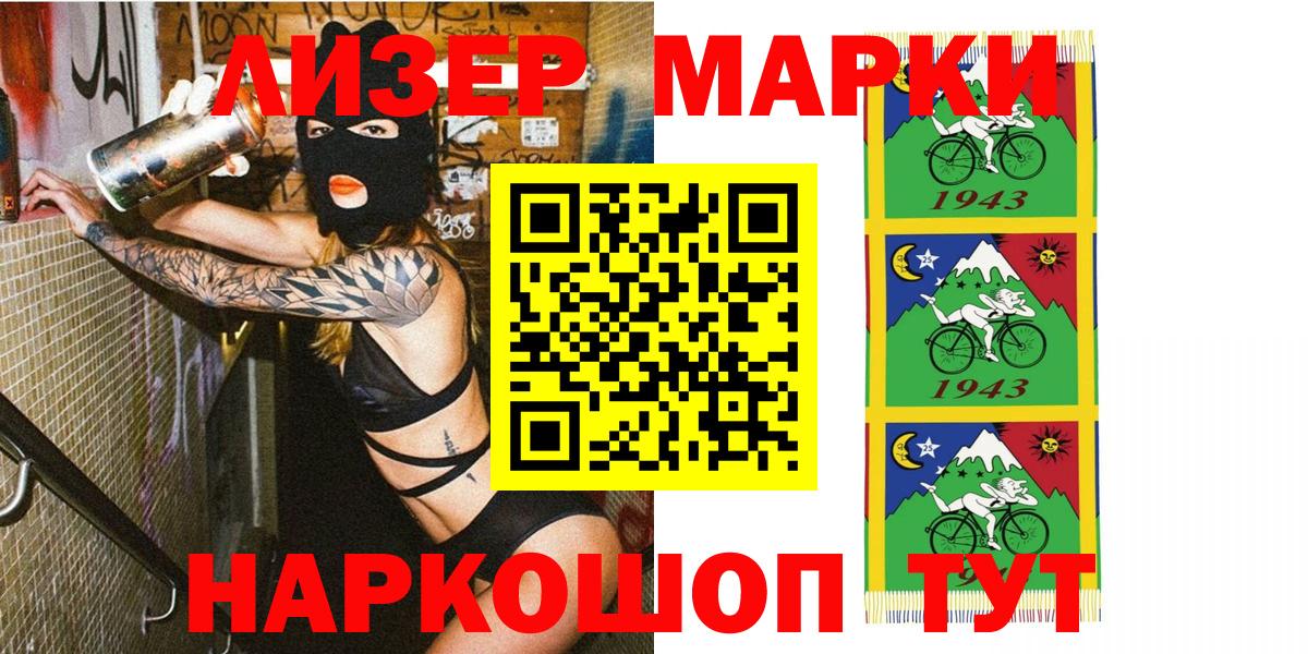 Марки N-bome 1,5мг Новоалександровск