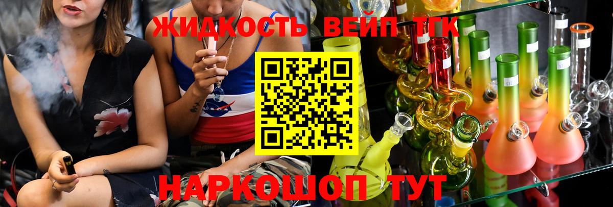 ТГК Wax Новоалександровск